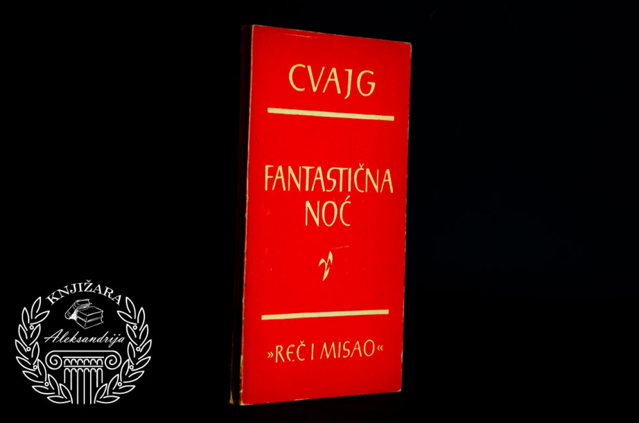 FANTASTIČNA NOĆ - Štefan Cvajg 