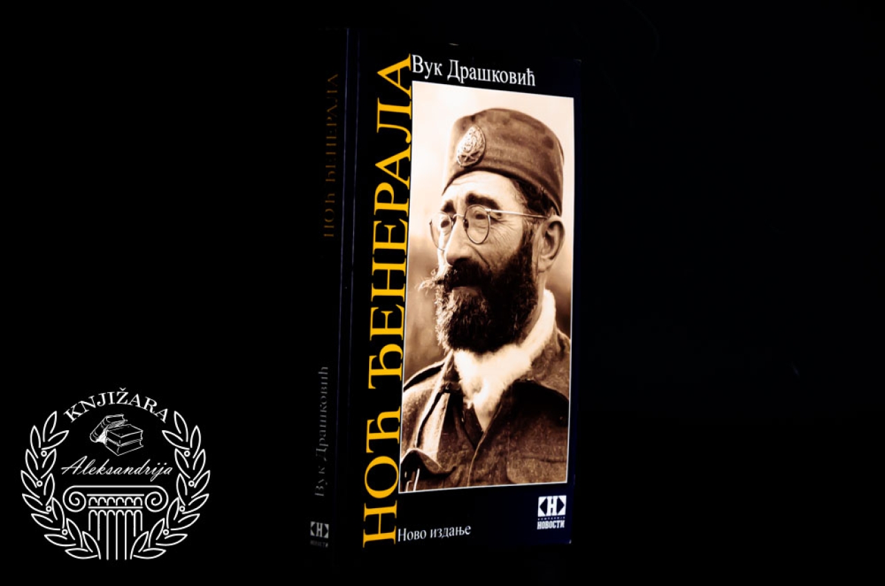 NOĆ ĐENERALA - Vuk Drašković 
