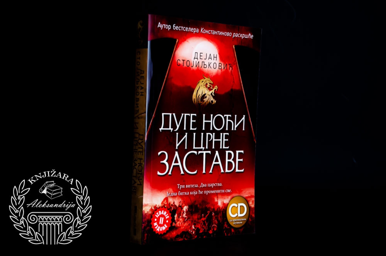 DUGE NOĆI I CRNE ZASTAVE - Dejan Stojiljković 