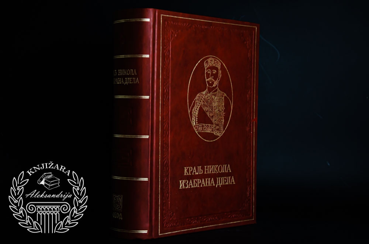 IZABRANA DJELA - Kralj Nikola 