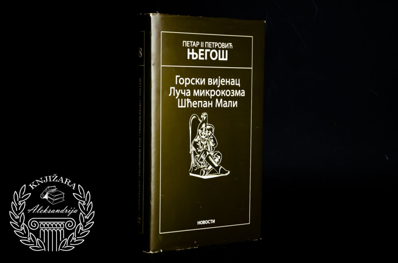 GORSKI VIJENAC / LUČA MIKROKOZMA / ŠĆEPAN MALI - Petar Petrović Njegoš 