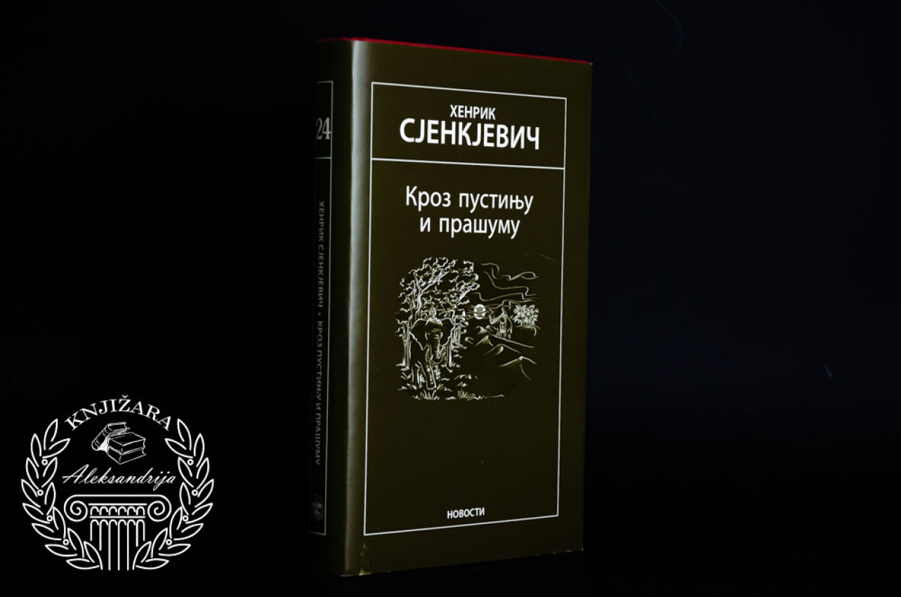 KROZ PUSTINJU I PRAŠUMU - Henrik Sjenkjevič 