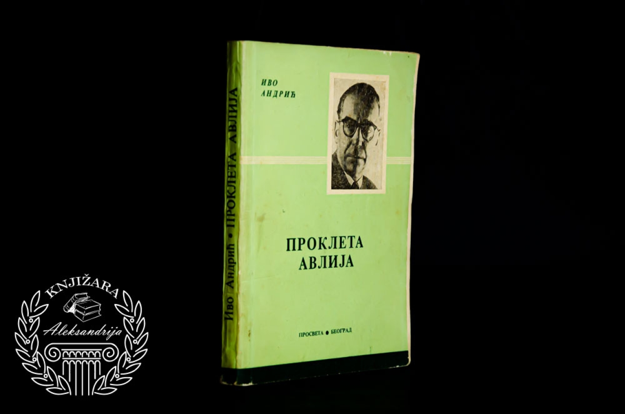 PROKLETA AVLIJA - Ivo Andrić 