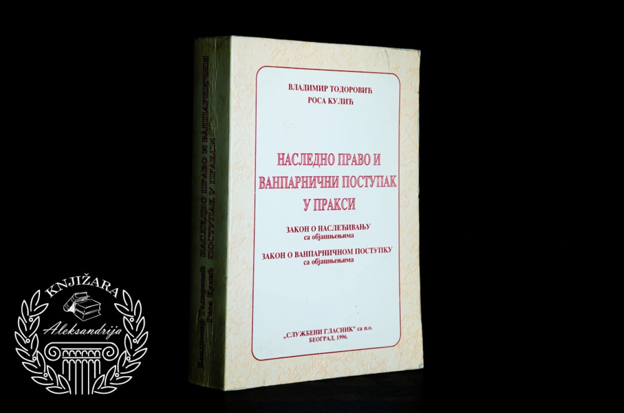 NASLEDNO PRAVO I VANPARNIČNI POSTUPAK U PRAKSI - Vladimir Todorović / Rosa Kulić  u praksi 