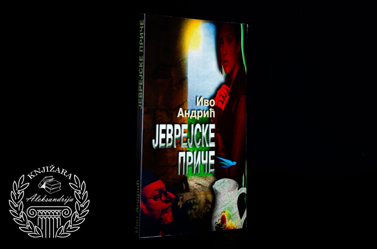 JEVREJSKE PRIČE - Ivo Andrić 
