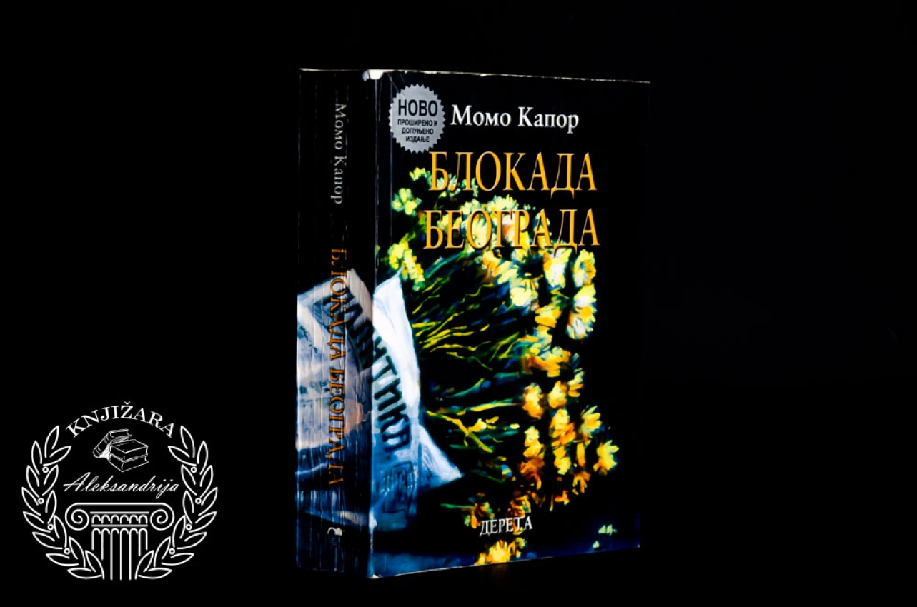 BLOKADA BEOGRADA - Momo Kapor 