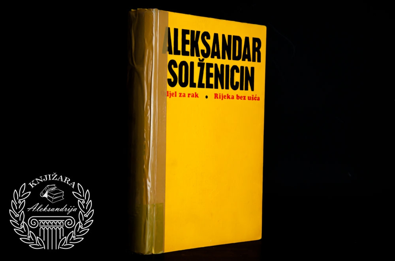 ODJEL ZA RAK / RIJEKA BEZ UŠĆA - Aleksandar Solženjicin 
