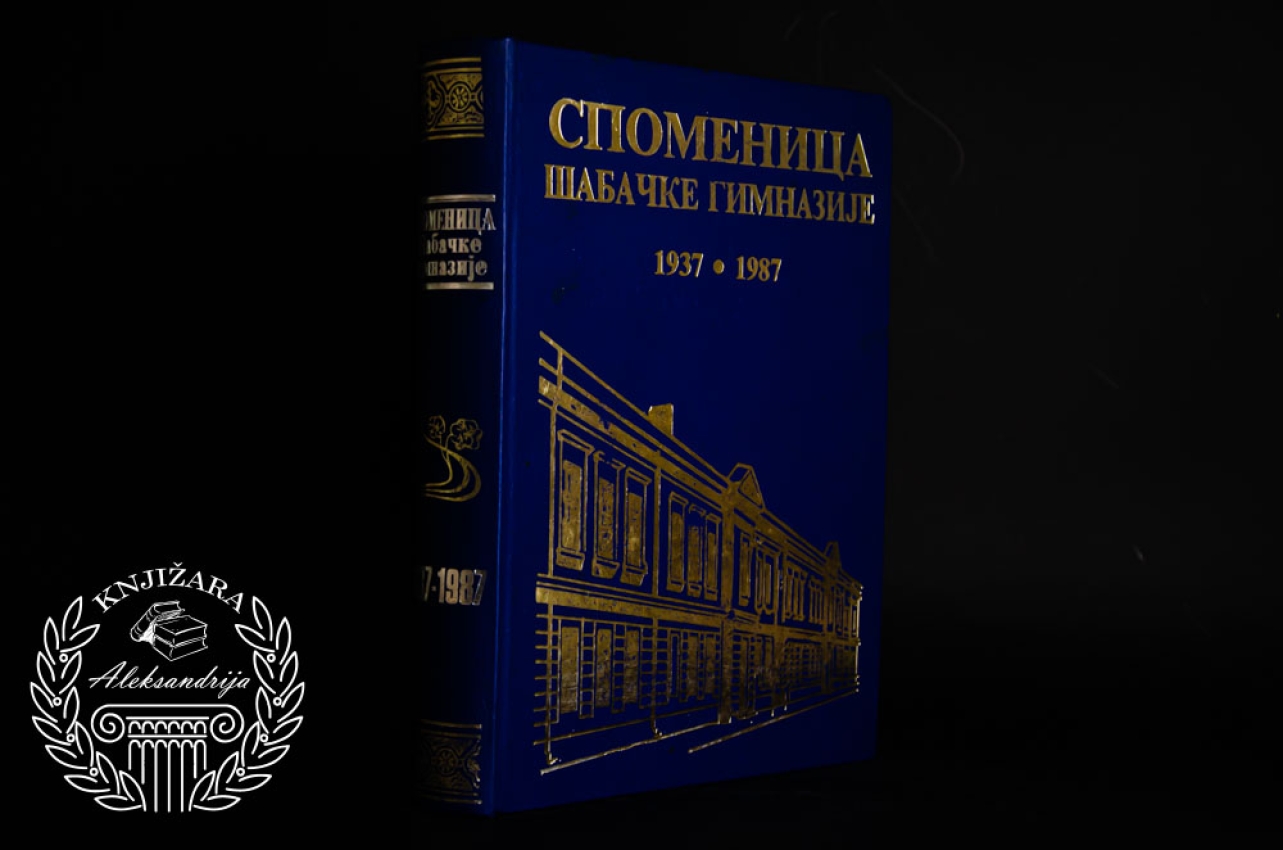 SPOMENICA ŠABAČKE GIMNAZIJE 1937 - 1987