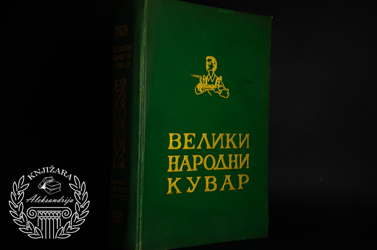 VAŠ NARODNI KUVAR - Spasenija Marković 