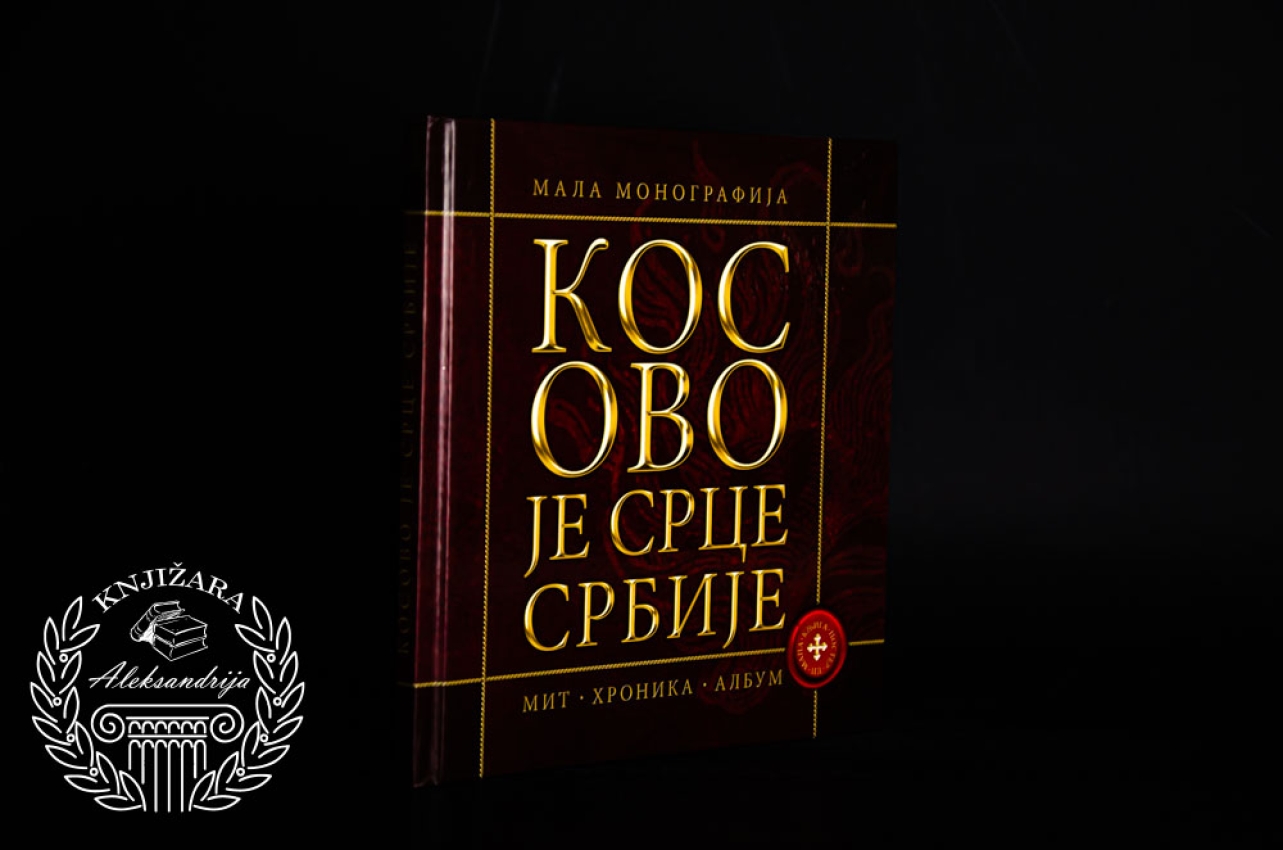 KOSOVO JE SRCE SRBIJE - Srbije Mala monografija