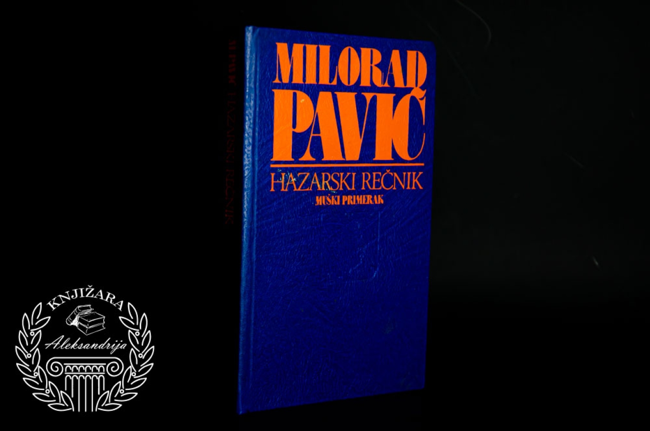 HAZARSKI REČNIK /  MUŠKI PRIMERAK - Milorad Pavić 