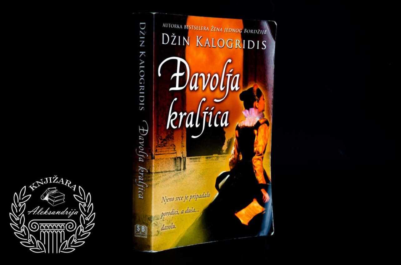 ĐAVOLJA KRALJICA ROMAN O KATARINI MEDIČI - Džin Kalogridis 