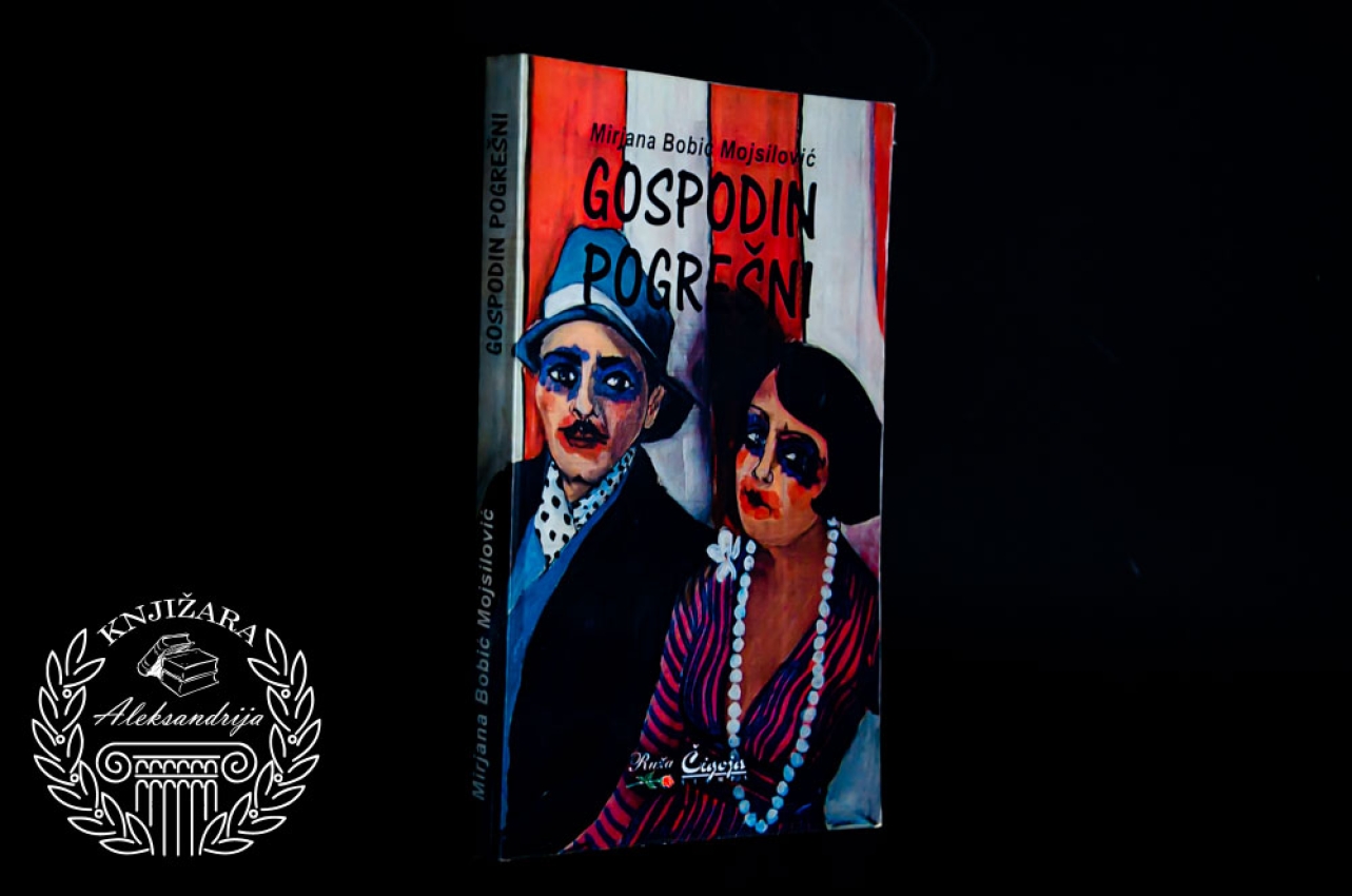 GOSPODIN POGREŠNI - Mirjana Bobić Mojsilović 