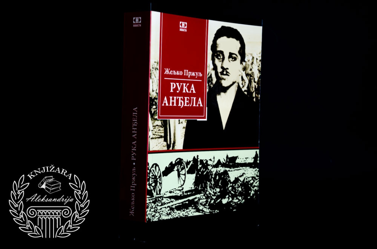 RUKA ANĐELA - Željko Pržulj 