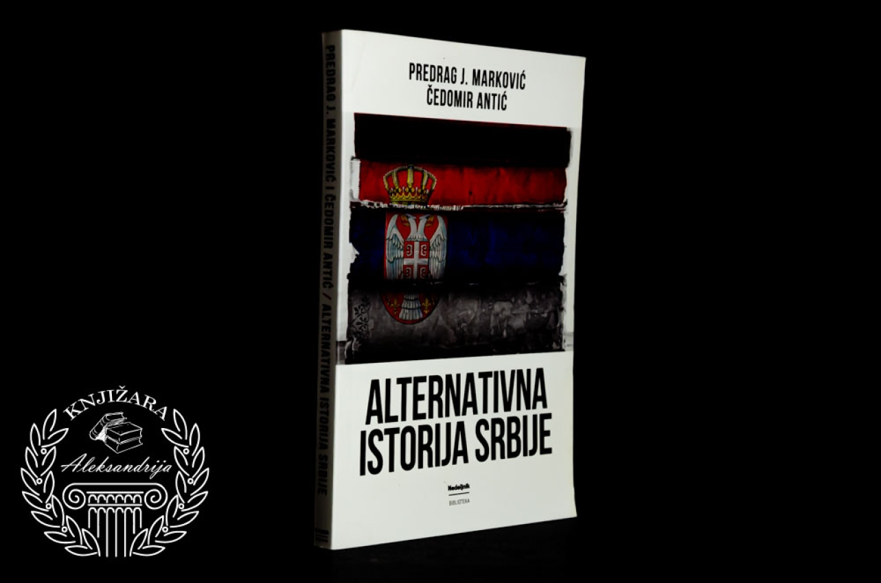 ALTERNATIVNA ISTORIJA SRBIJE - Predrag Marković / Čedomir Antić 