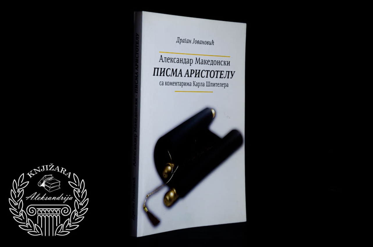 ALEKSANDAR MAKEDONSKI PISMA ARISTOTELU - Dragan Jovanović 