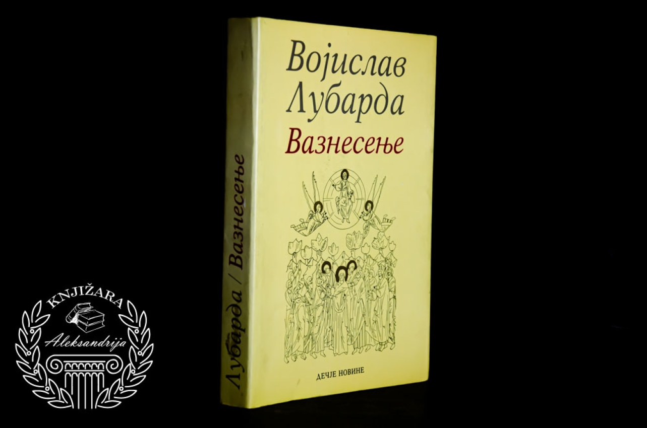 VAZNESENJE - Vojislav Lubarda