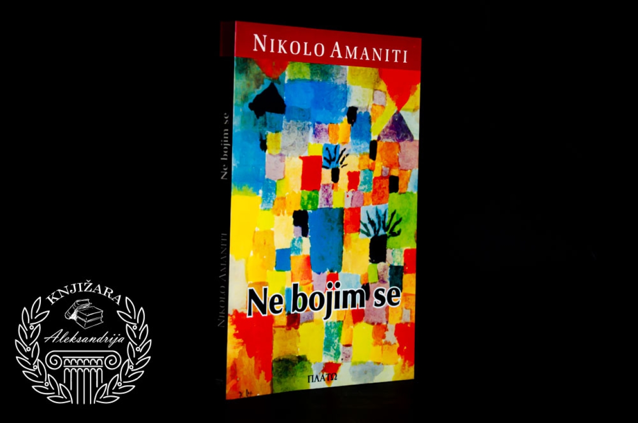 NE BOJIM SE - Nikolo Amaniti 