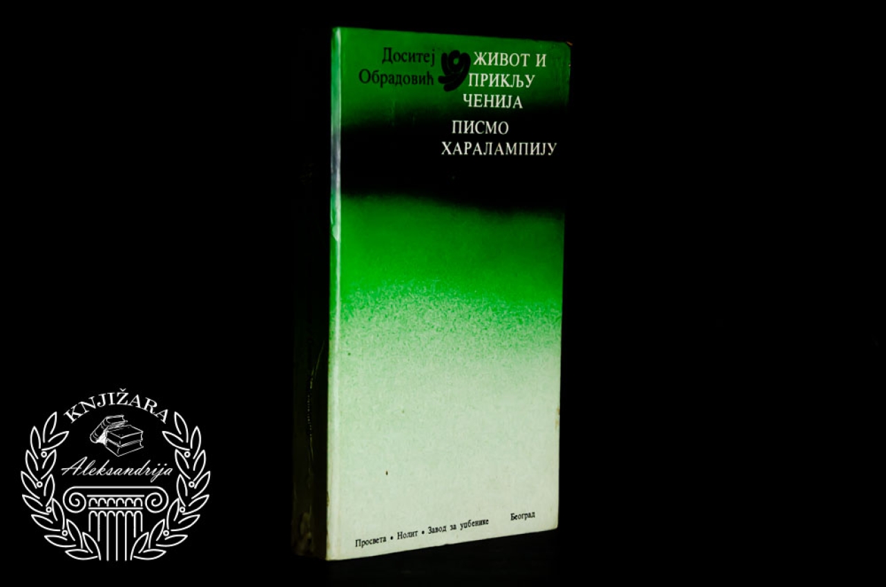 ŽIVOT I PRIKLJUČENIJA / PISMO HARALAMPIJU - Dositej Obradović 
