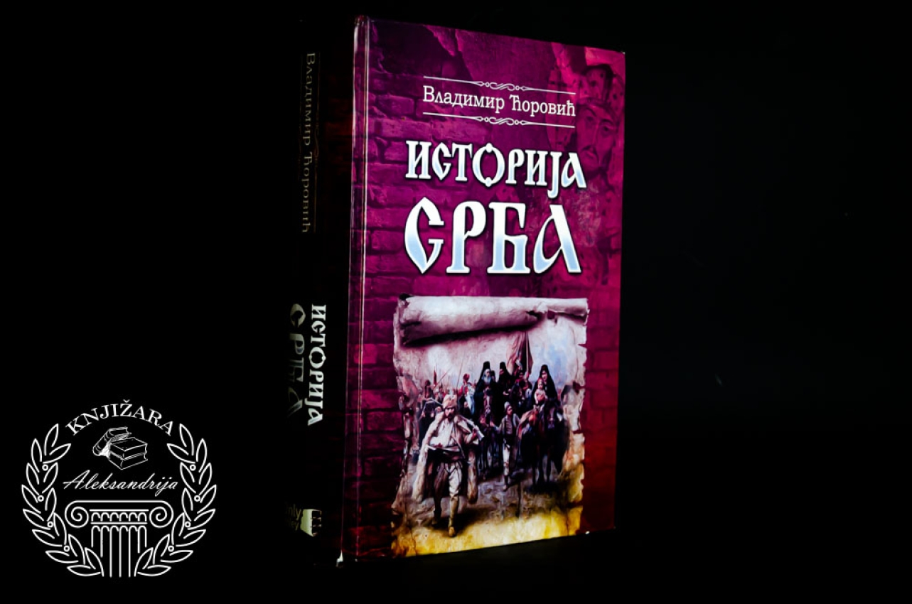ISTORIJA SRBA - Vladimir Ćorović 