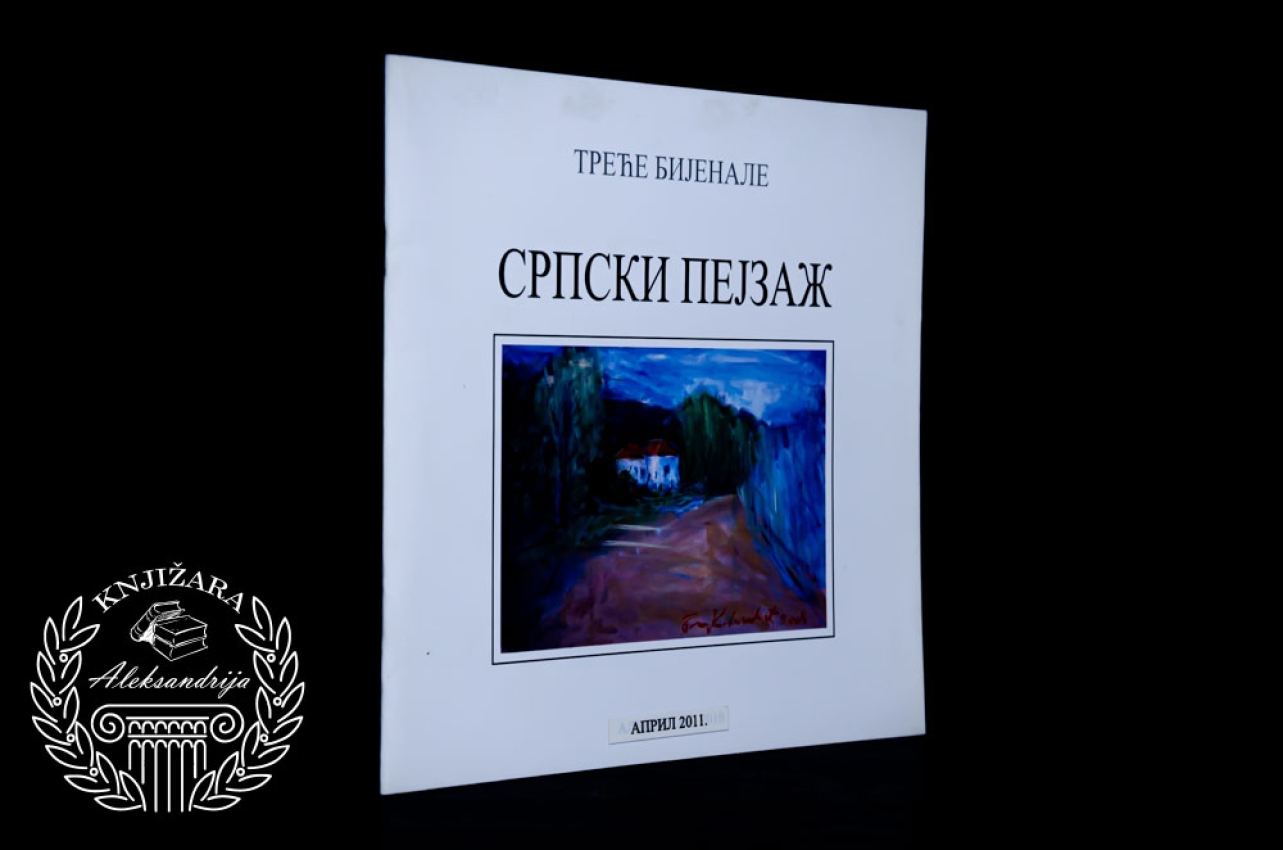 SRPSKI PEJZAŽ - Treće bijenale
