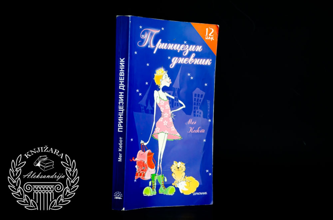 PRINCEZIN DNEVNIK - Meg Kebot 