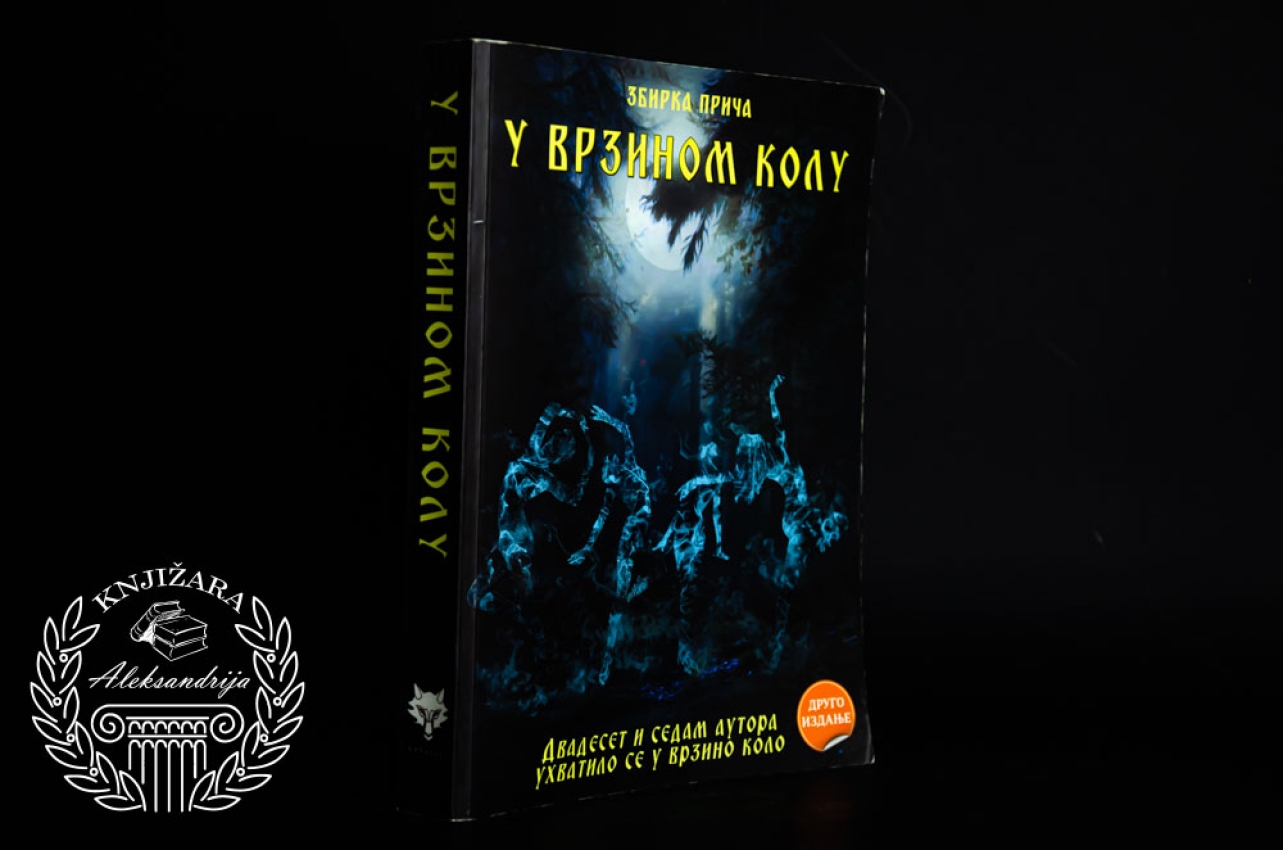 U VRZINOM KOLU - Zbirka priča 