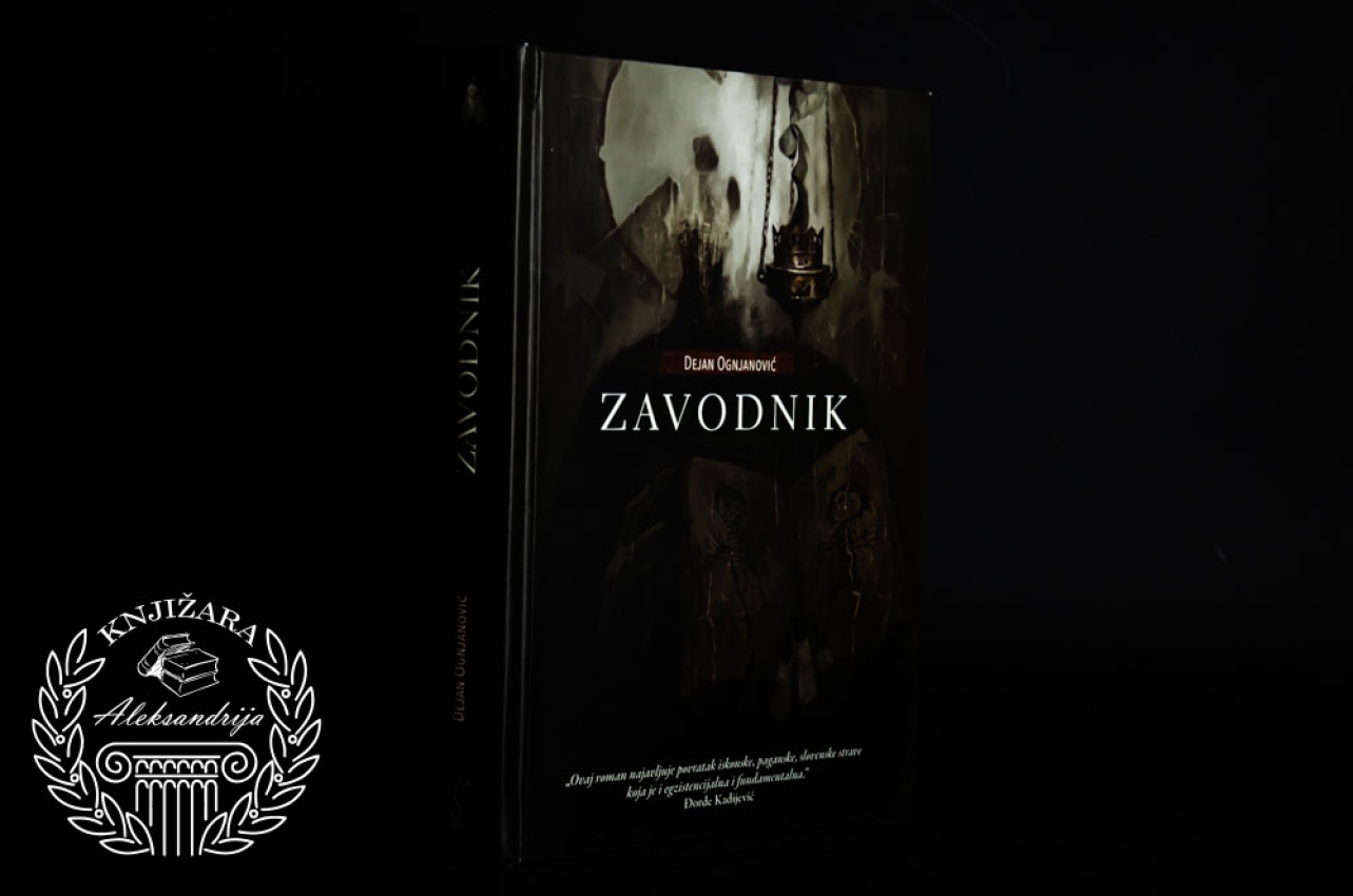 ZAVODNIK - Dejan Ognjanović 