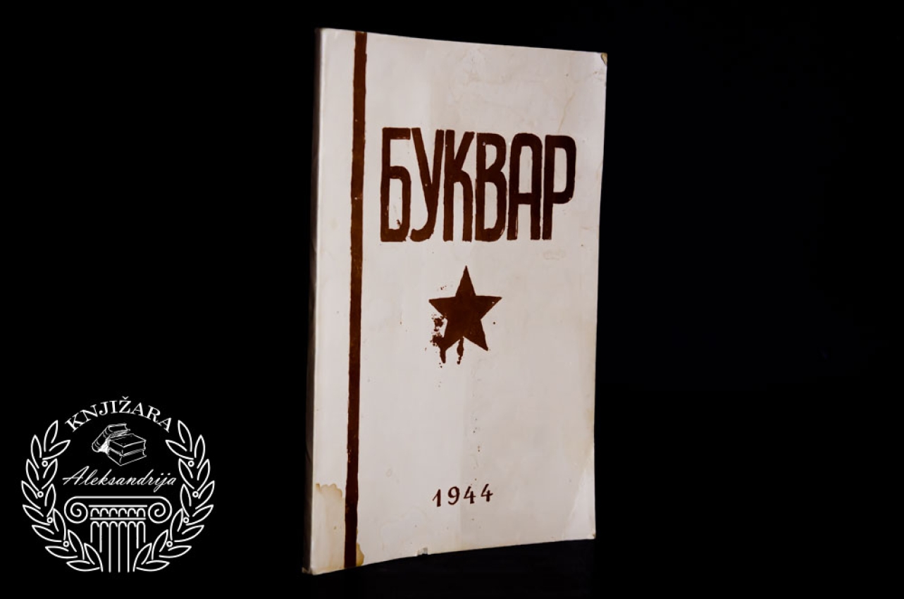 BUKVAR - Dobrila Martinović Pruner / Ivo Popović / Kosta Timotijević 