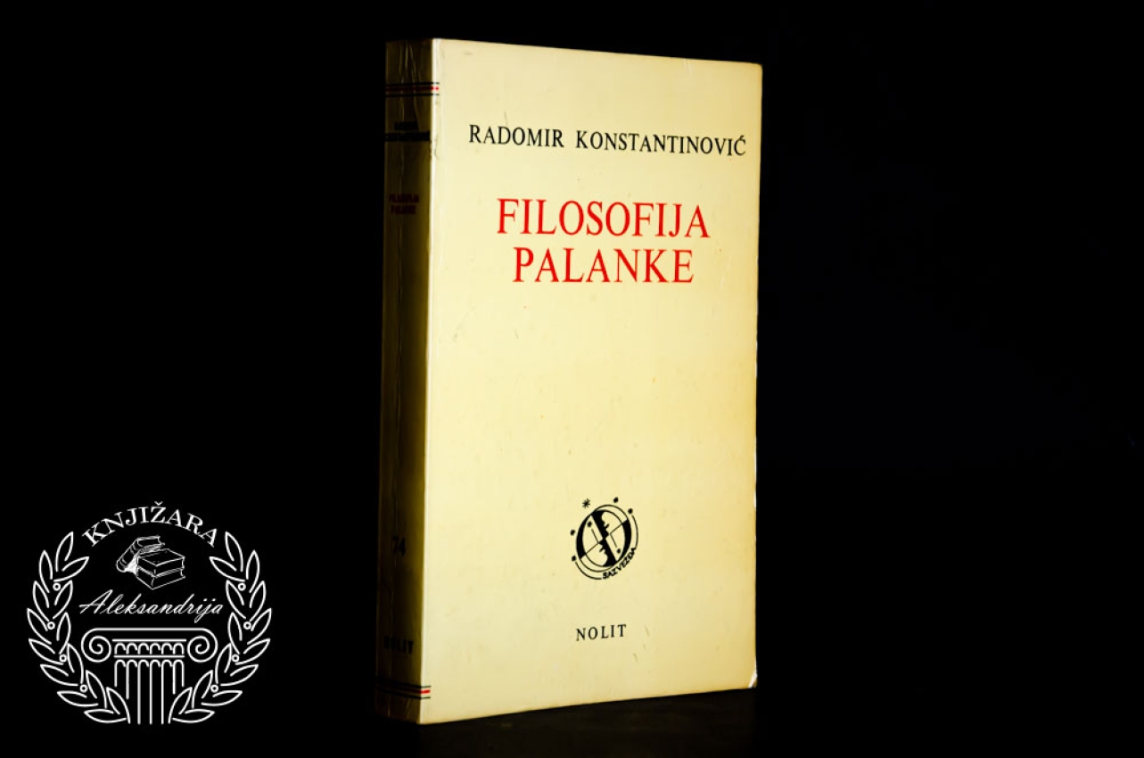 FILOSOFIJA PALANKE - Radomir Konstantinović 