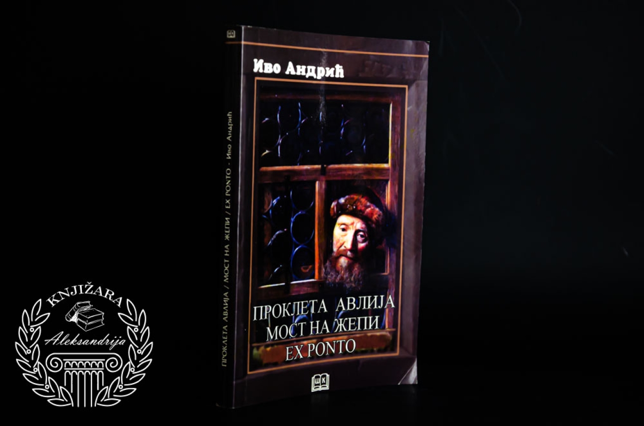 MOST NA ŽEPI / EX PONTO - Ivo Andrić Prokleta avlija 