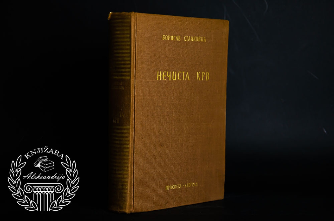 NEČISTA KRV - Borisav Stanković 
