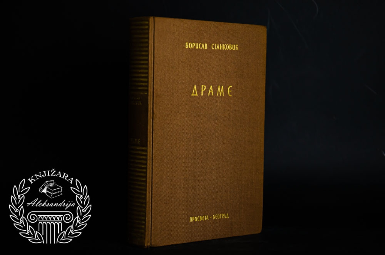 DRAME - Borisav Stanković 