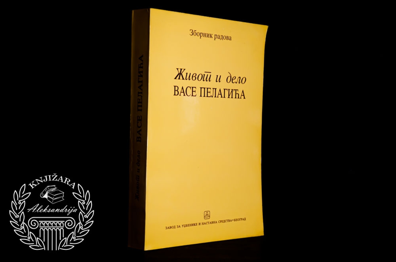 ŽIVOT I DELO VASE PELAGIĆA - Zbornik radova