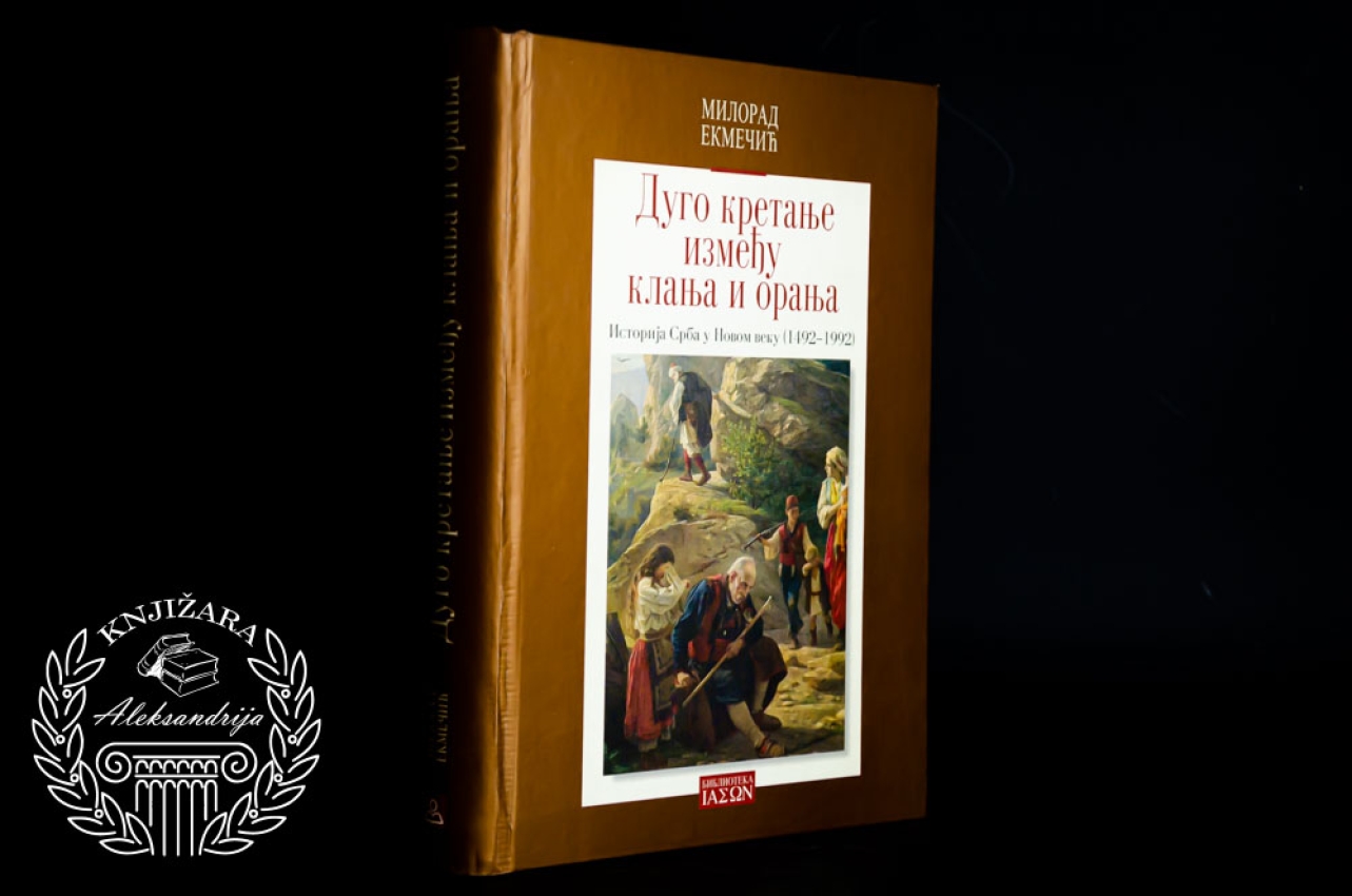 DUGO KRETANJE IZMEĐU KLANJA I ORANJA - Milorad Ekmečić 