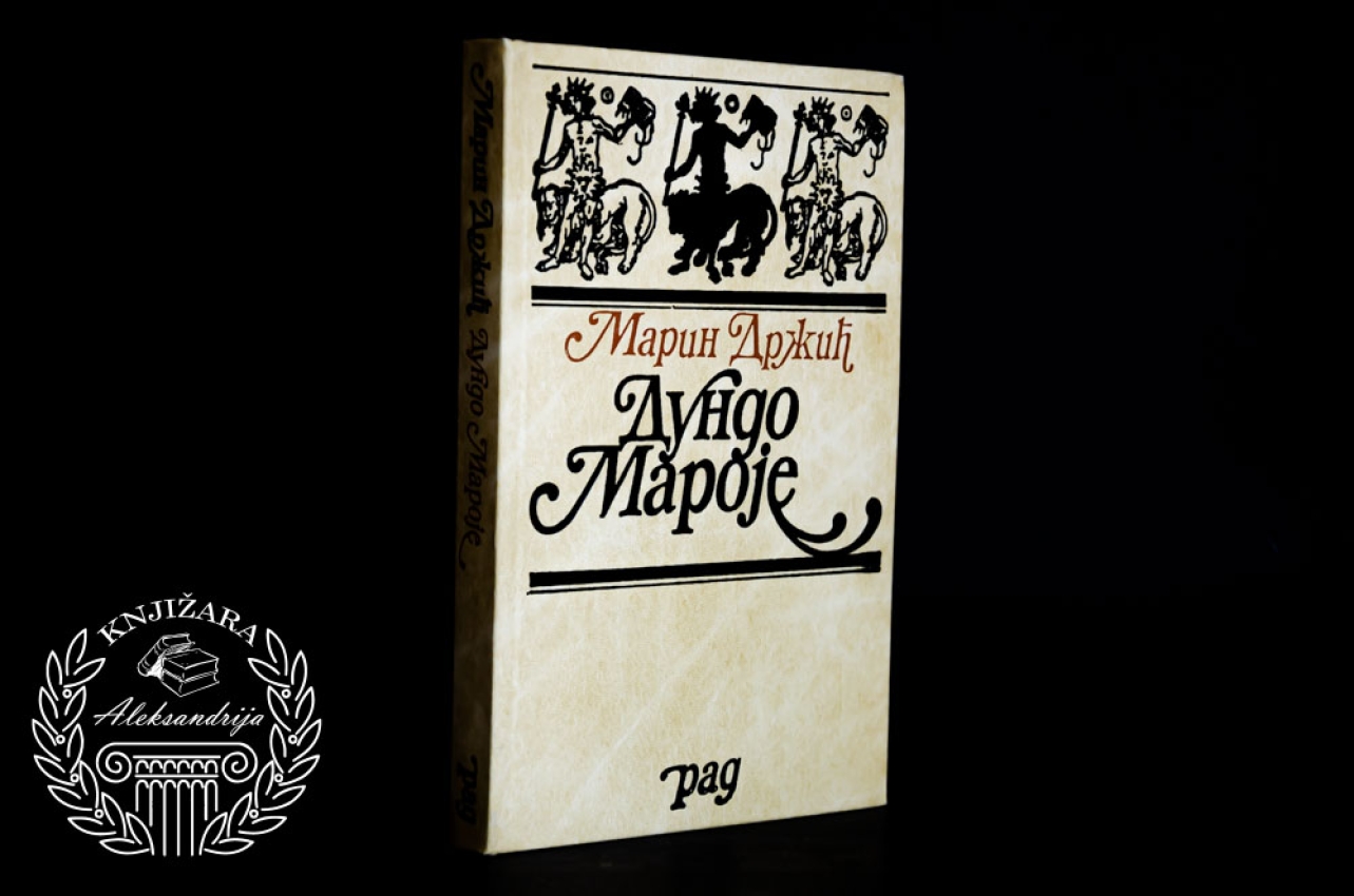 DUNDO MAROJE - Marin Držić 