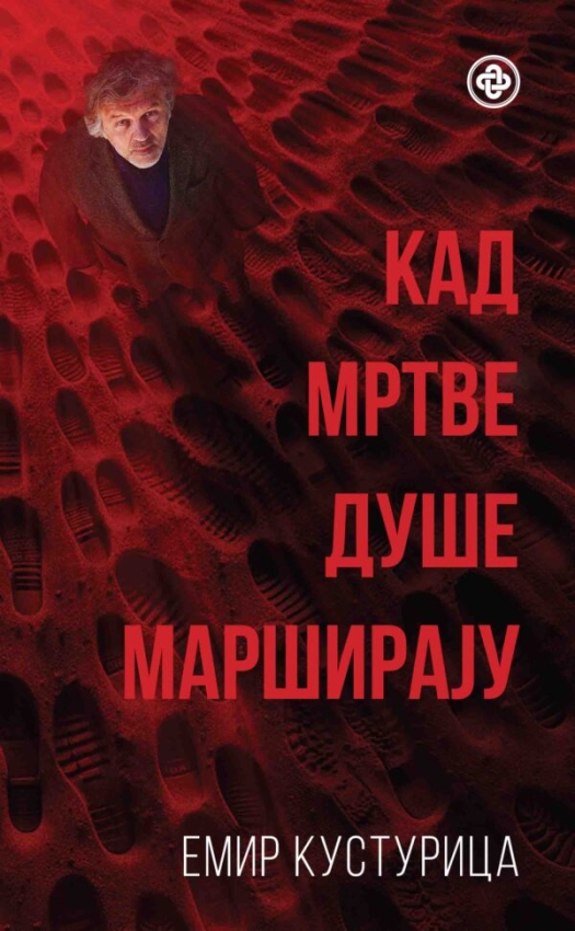 KAD MRTVE DUŠE MARŠIRAJU - Emir Kusturica 