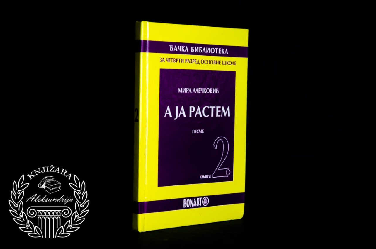 A JA RASTEM - Mira Alečković 