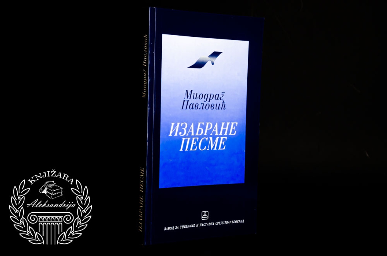 IZABRANE PESME - Miodrag Pavlović 