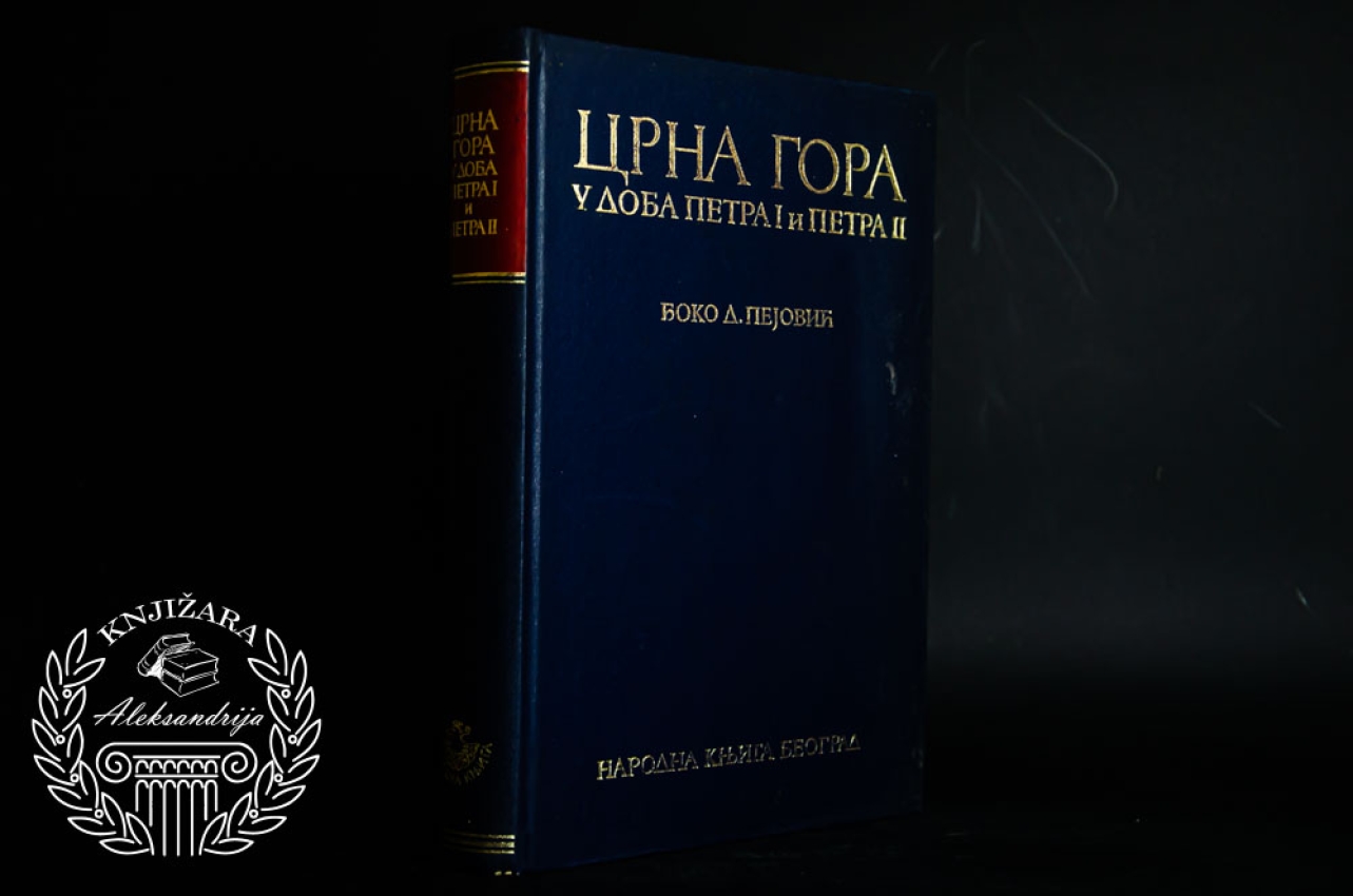 CRNA GORA U DOBA PETRA I i PETRA II - Đoko D. Pejović 