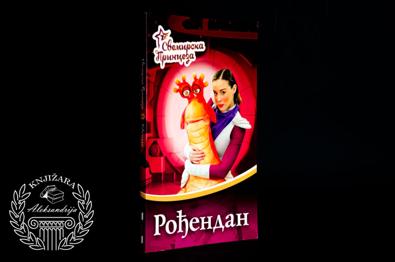 SVEMIRSKA PRINCEZA ROĐANDAN - Grupa autora