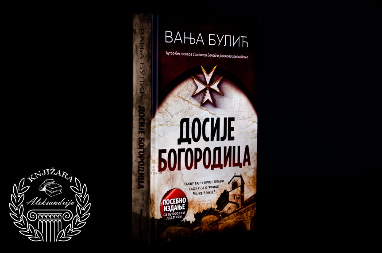 DOSIJE BOGORODICA - Vanja Bulić