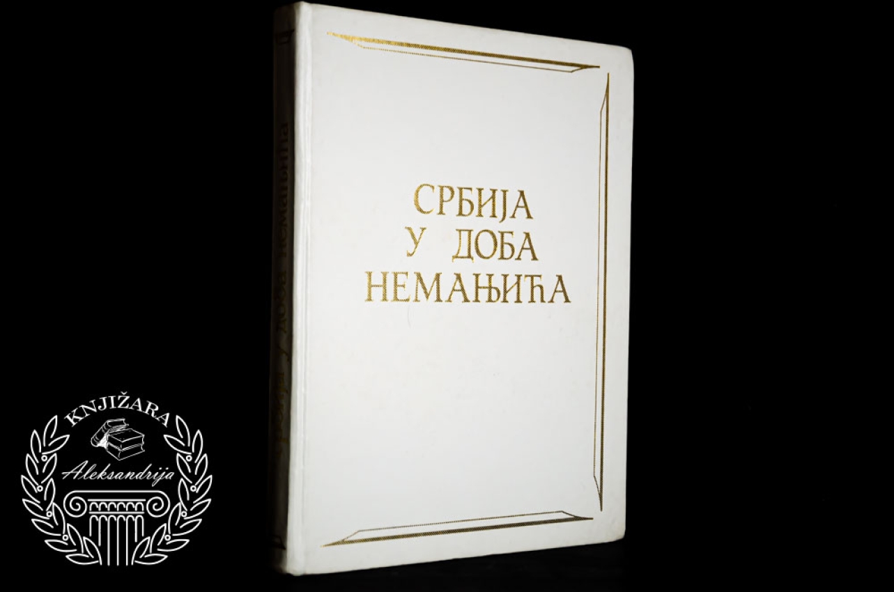 SRBIJA U DOBA NEMANJIĆA - Miloš Blagojević