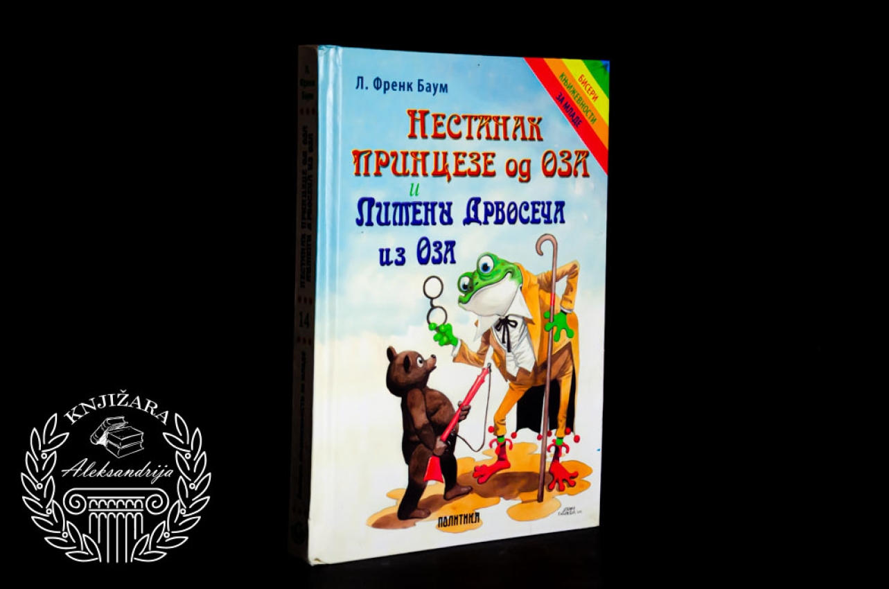 NESTANAK PRINCEZE OD OZA I LIMENI DRVOSEČA IZ OZA - L. Frenk Baum