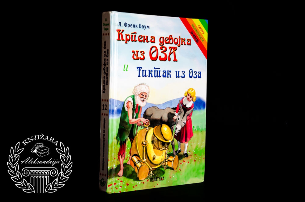 KRPENA DEVOJKA IZ OZA I TIKTAK IZ OZA - L. Frenk Baum