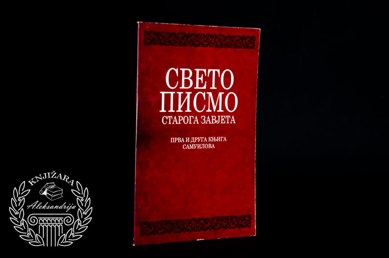 SVETO PISMO STAROGA ZAVJETA / Prva i druga knjiga Samuilova