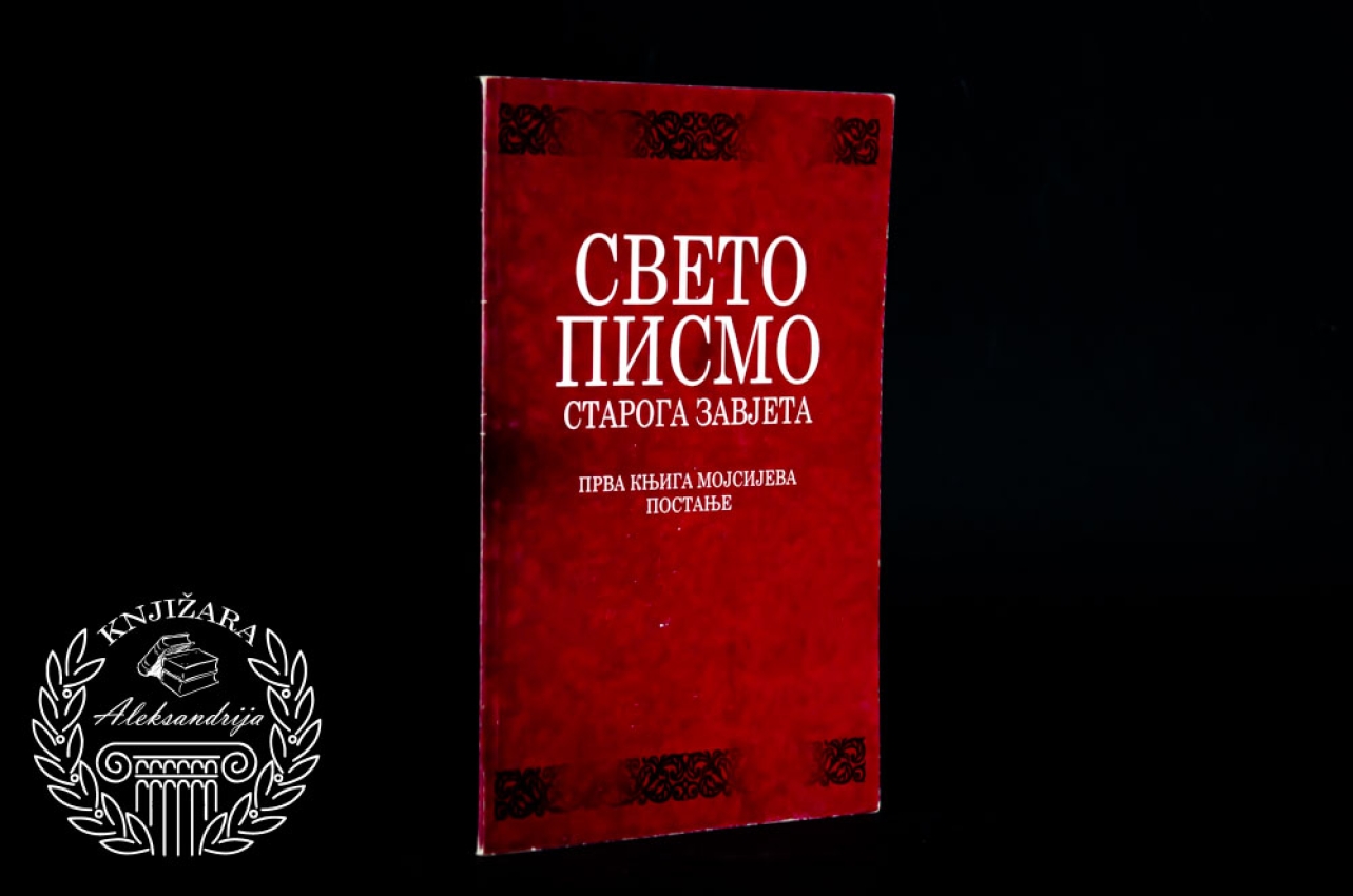 SVETO PISMO STAROGA ZAVETA / Prva knjiga Mojsijeva Postanje