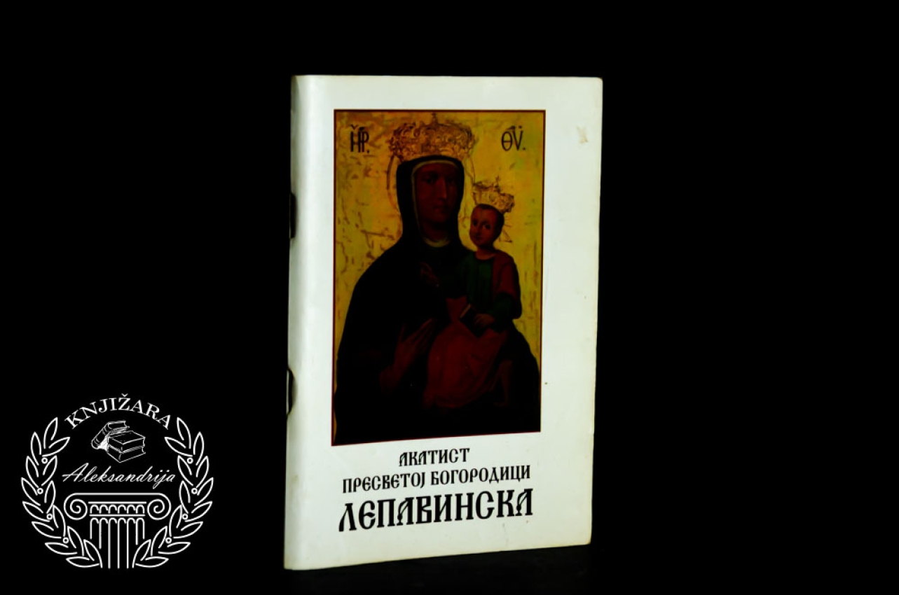 AKATIST PRESVETOJ BOGORODICI LEPAVINSKA 