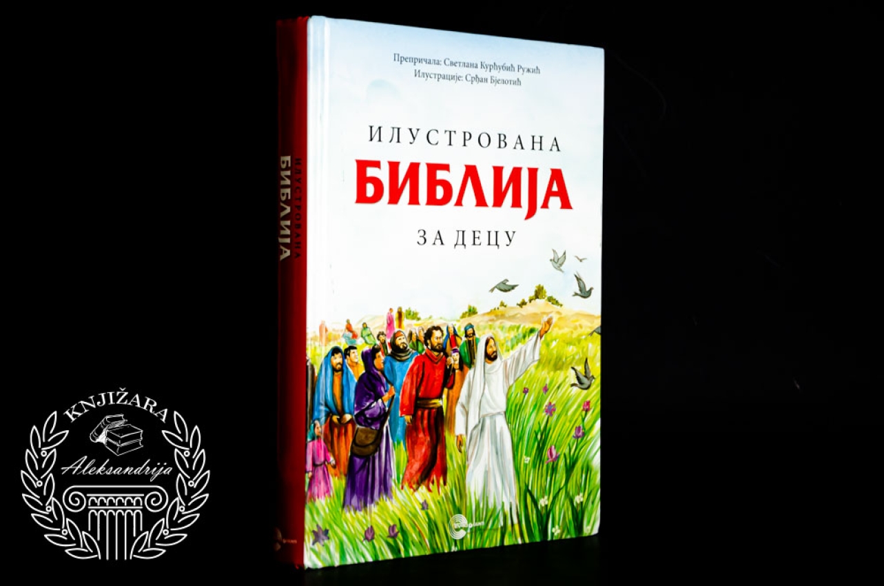 ILUSTROVANA BIBLIJA ZA DECU 