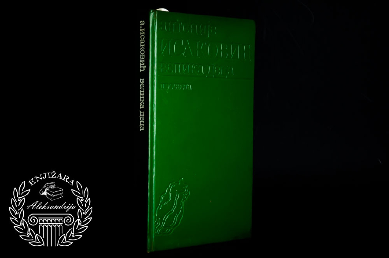 VELIKA DECA - Antonije Isaković 